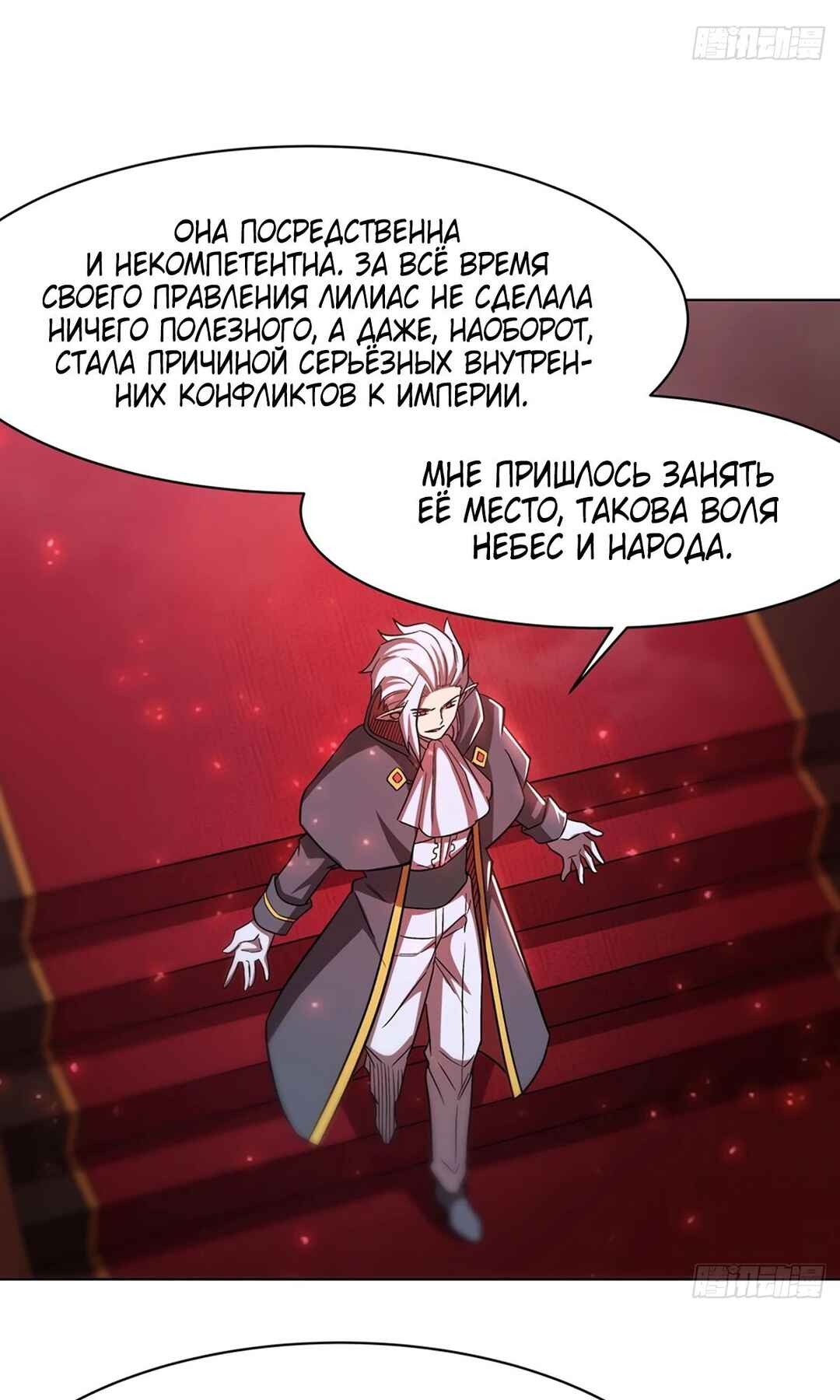 Chapter 278 - Page 13