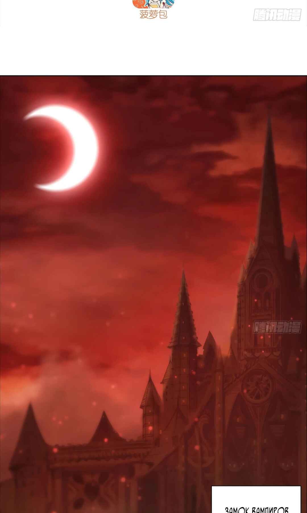 Chapter 278 - Page 2