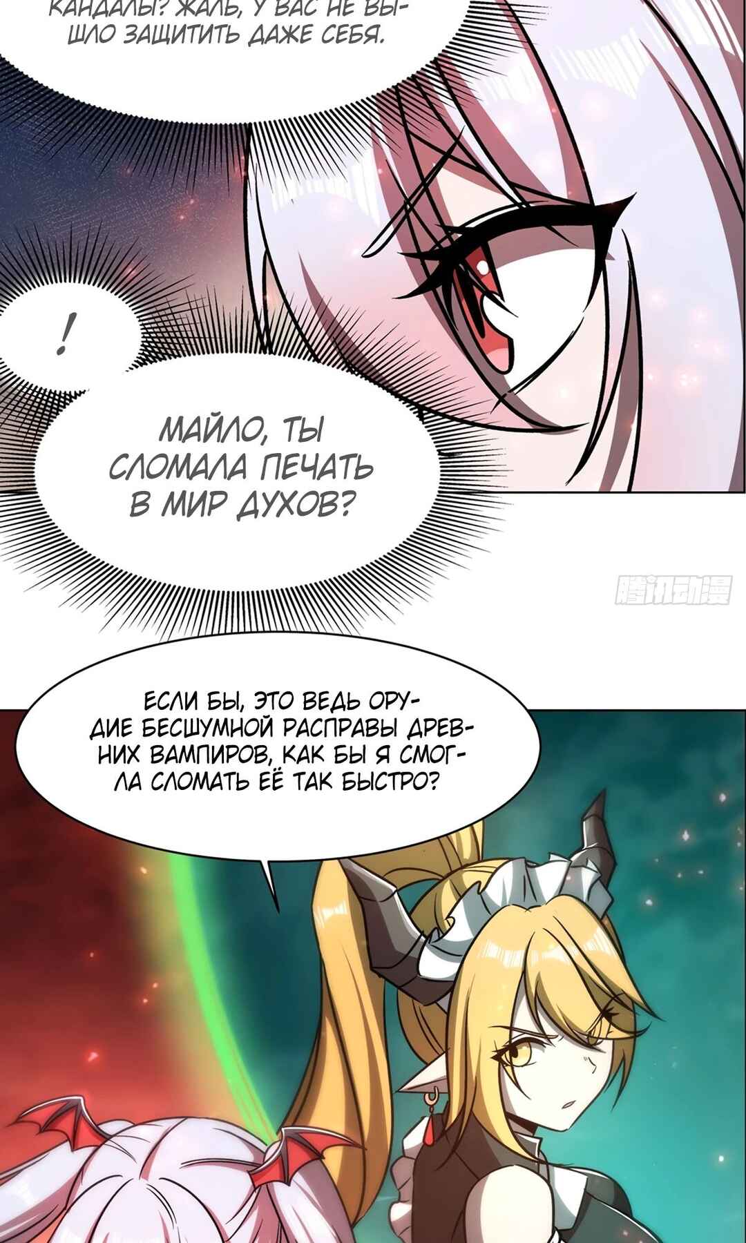 Chapter 278 - Page 31