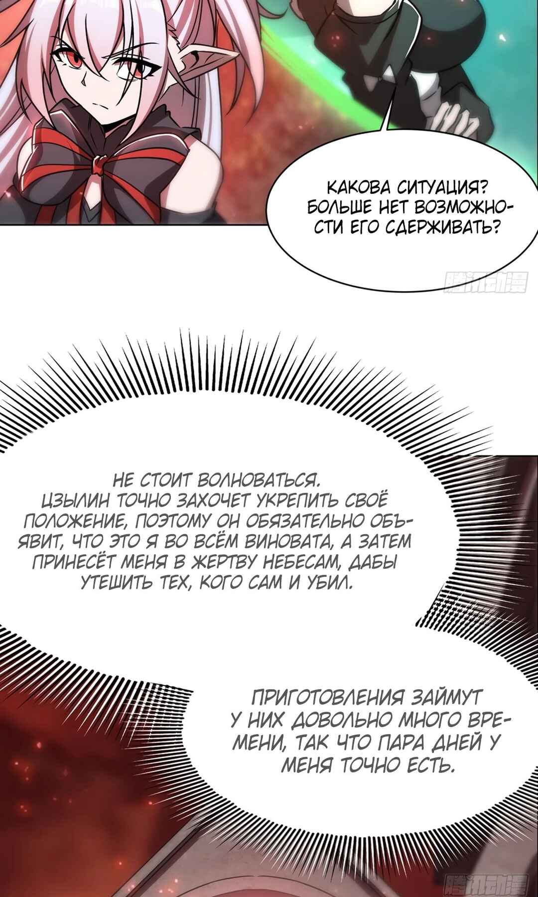 Chapter 278 - Page 32