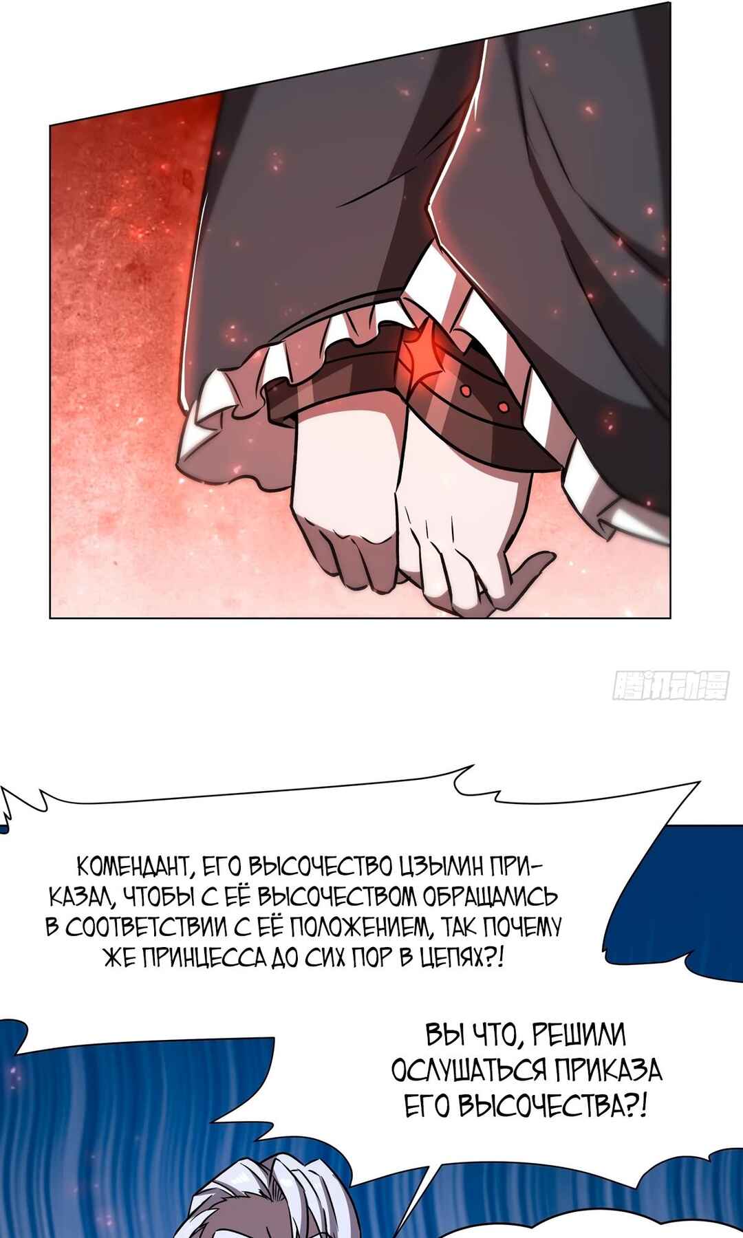 Chapter 278 - Page 37