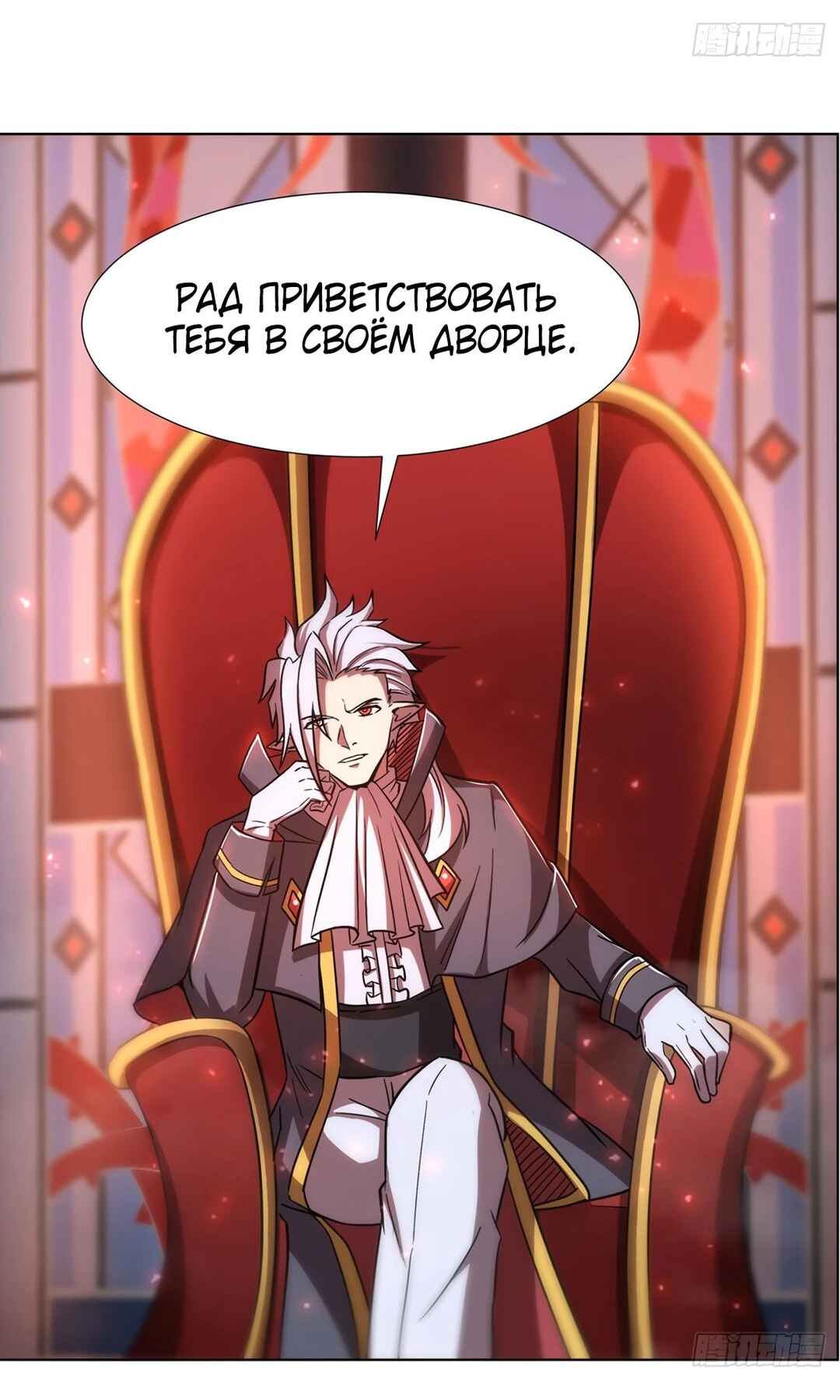 Chapter 278 - Page 8