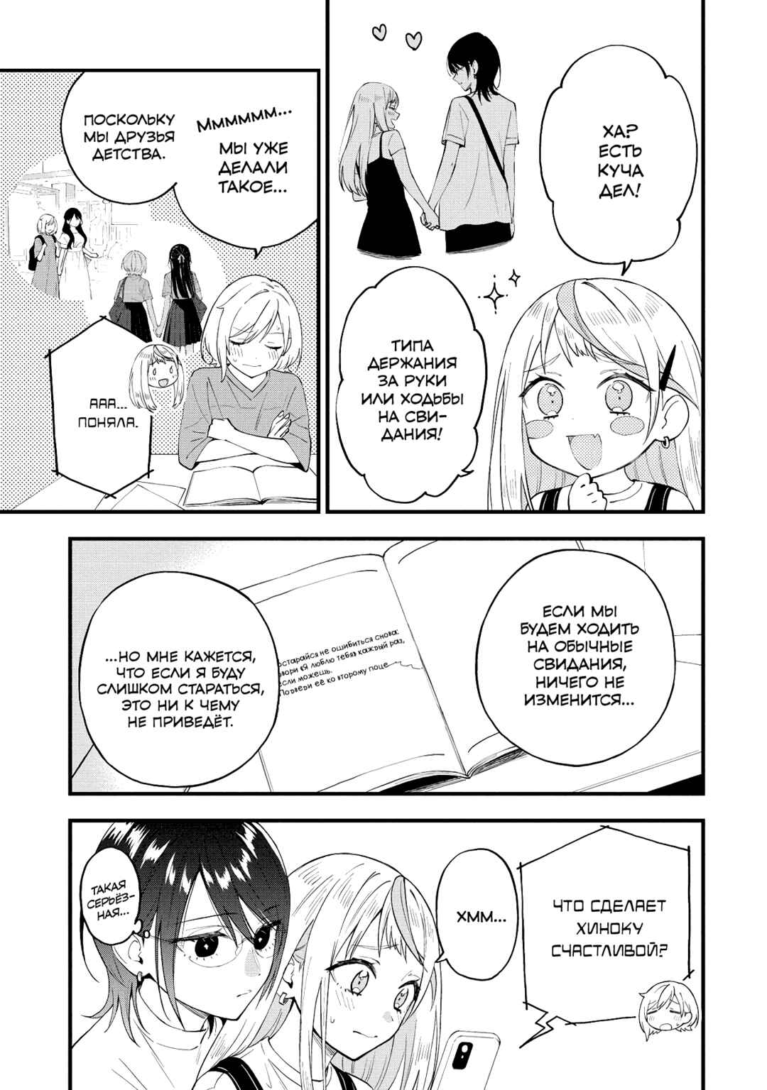 Chapter 38 - Page 3