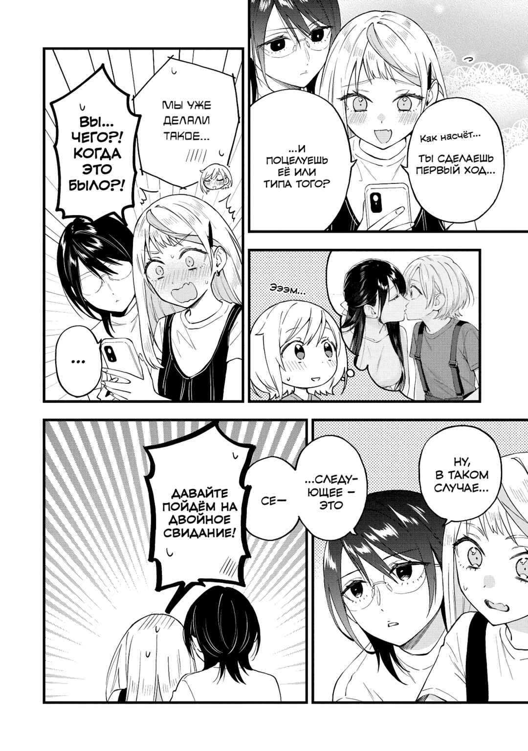 Chapter 38 - Page 4