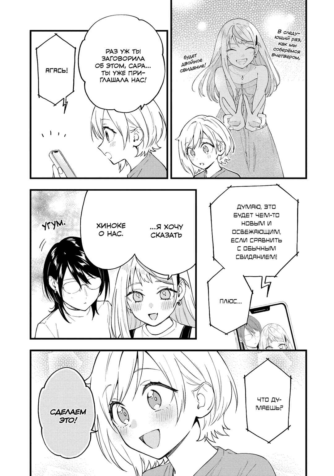Chapter 38 - Page 5