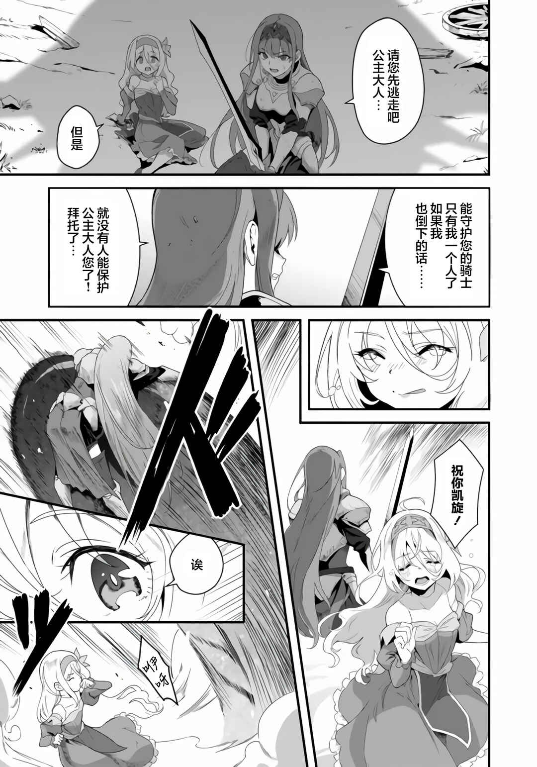 Chapter 1.3 - Page 6