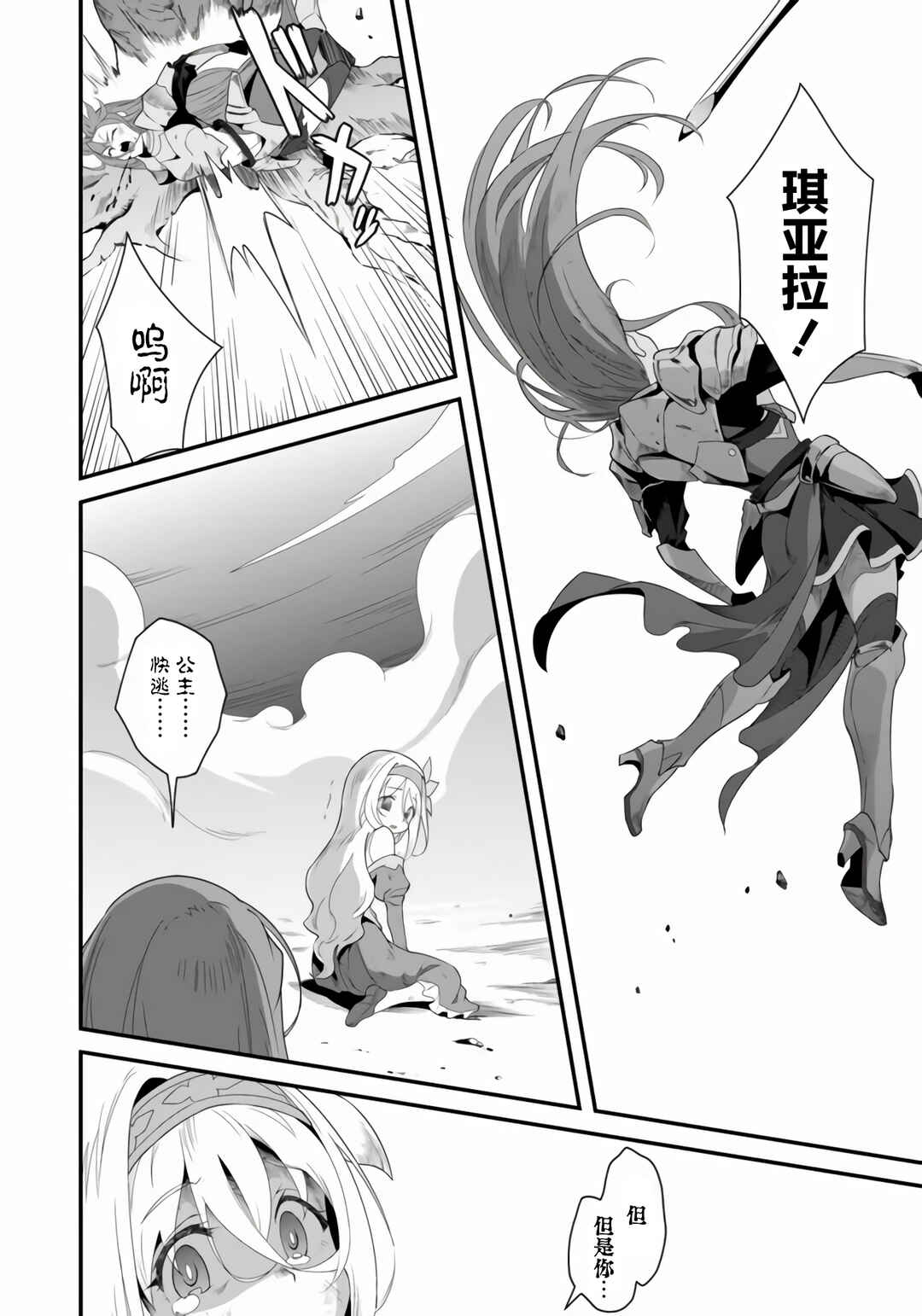 Chapter 1.3 - Page 7
