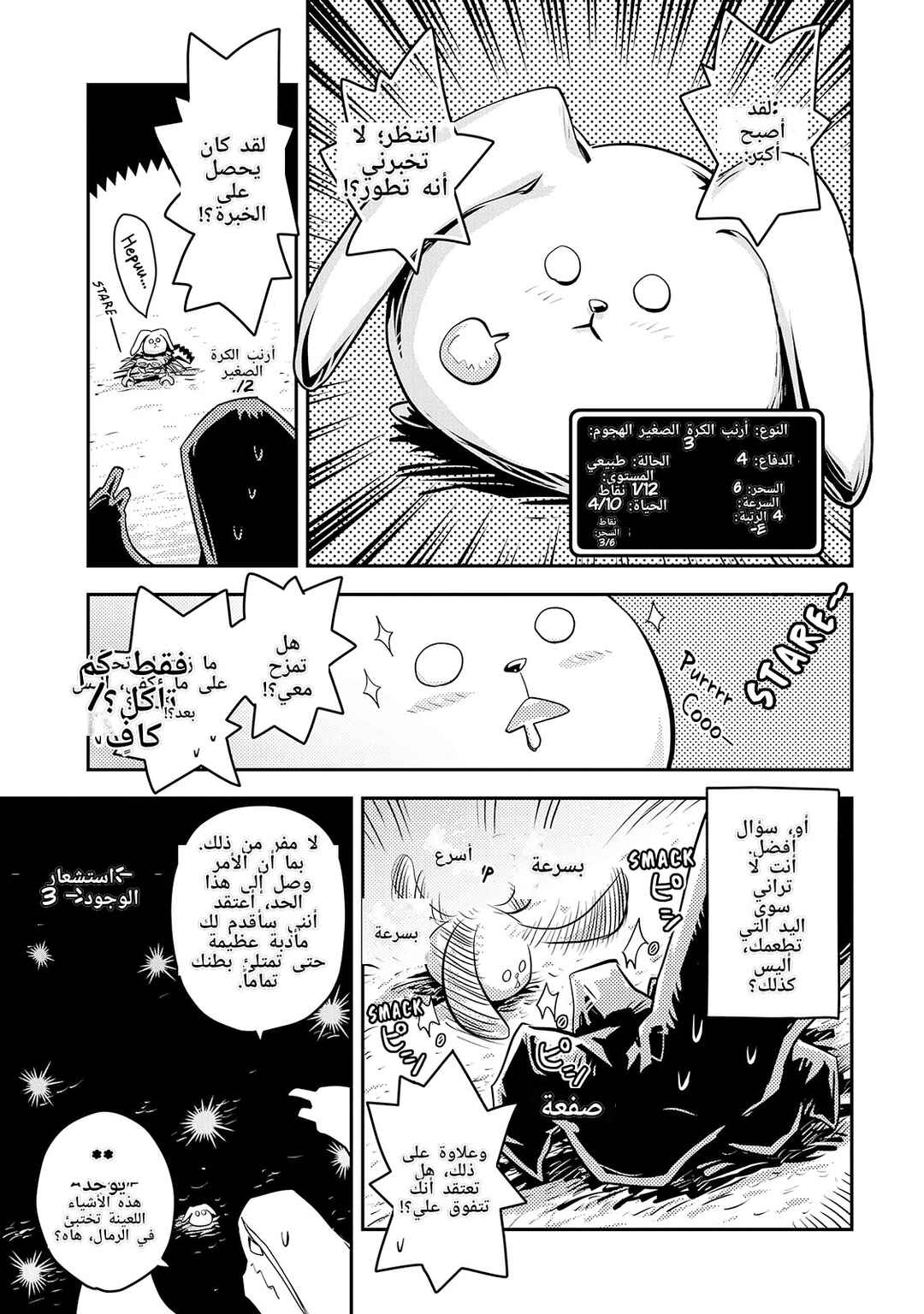 Chapter 20 - Page 11