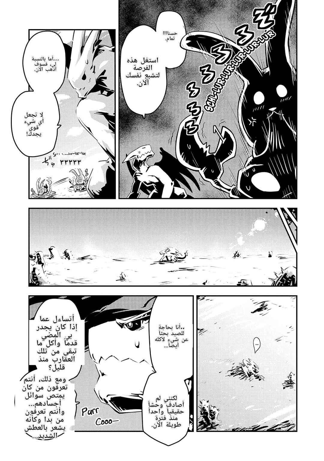 Chapter 20 - Page 13