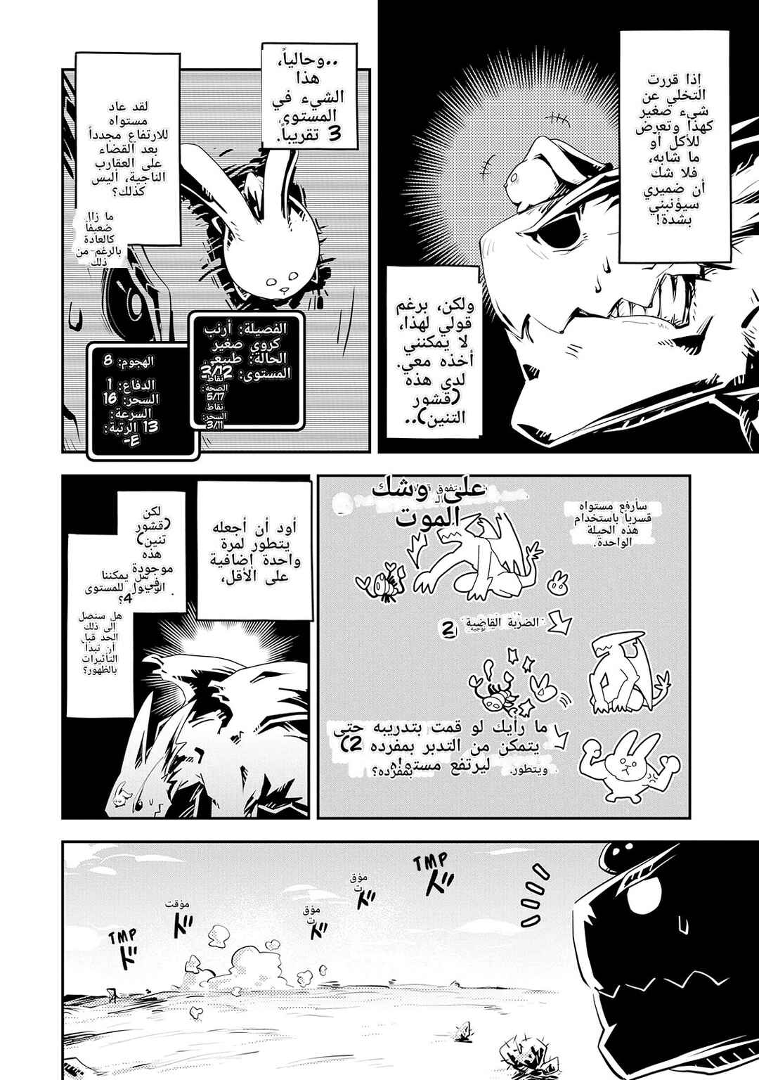 Chapter 20 - Page 16