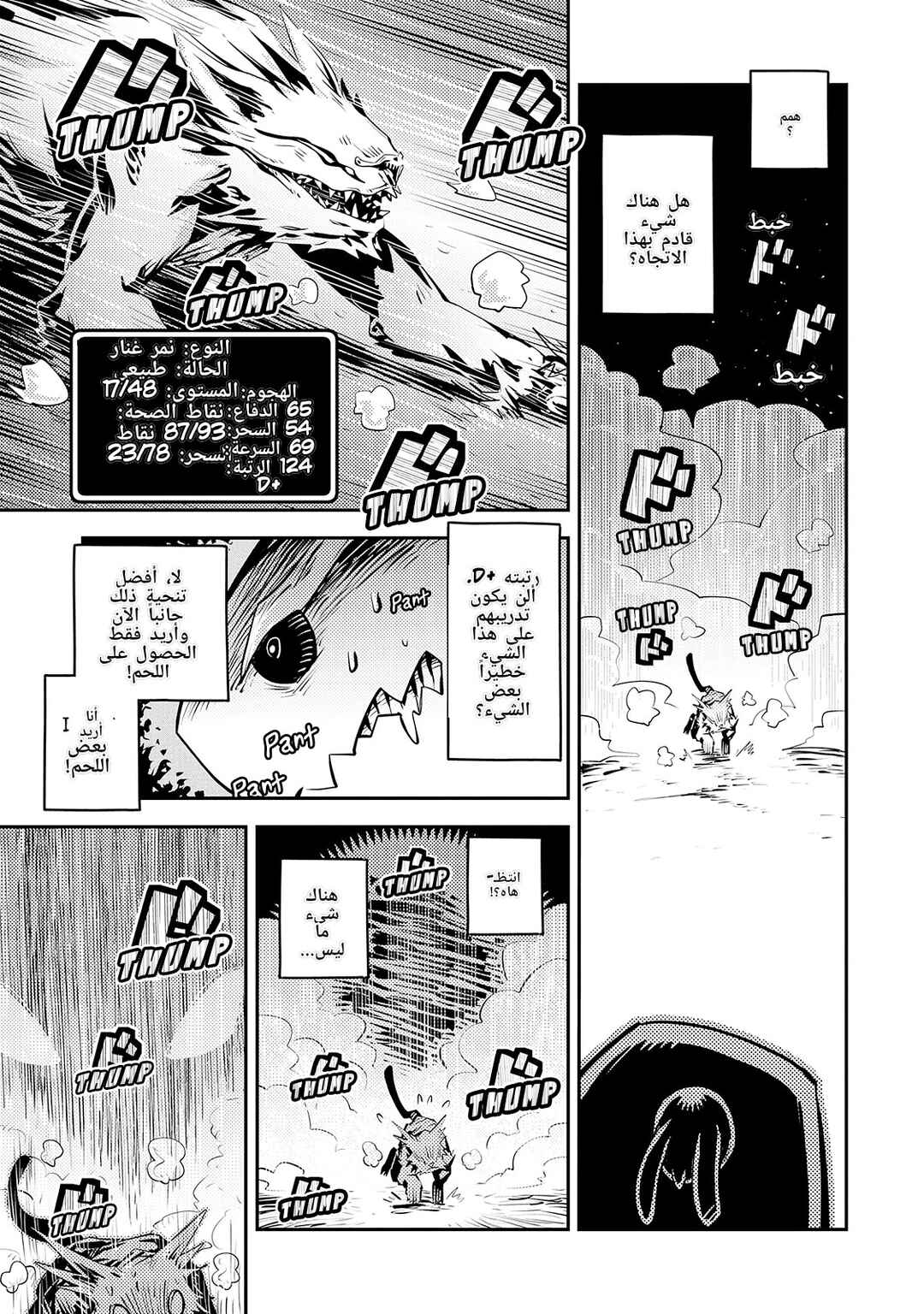 Chapter 20 - Page 17