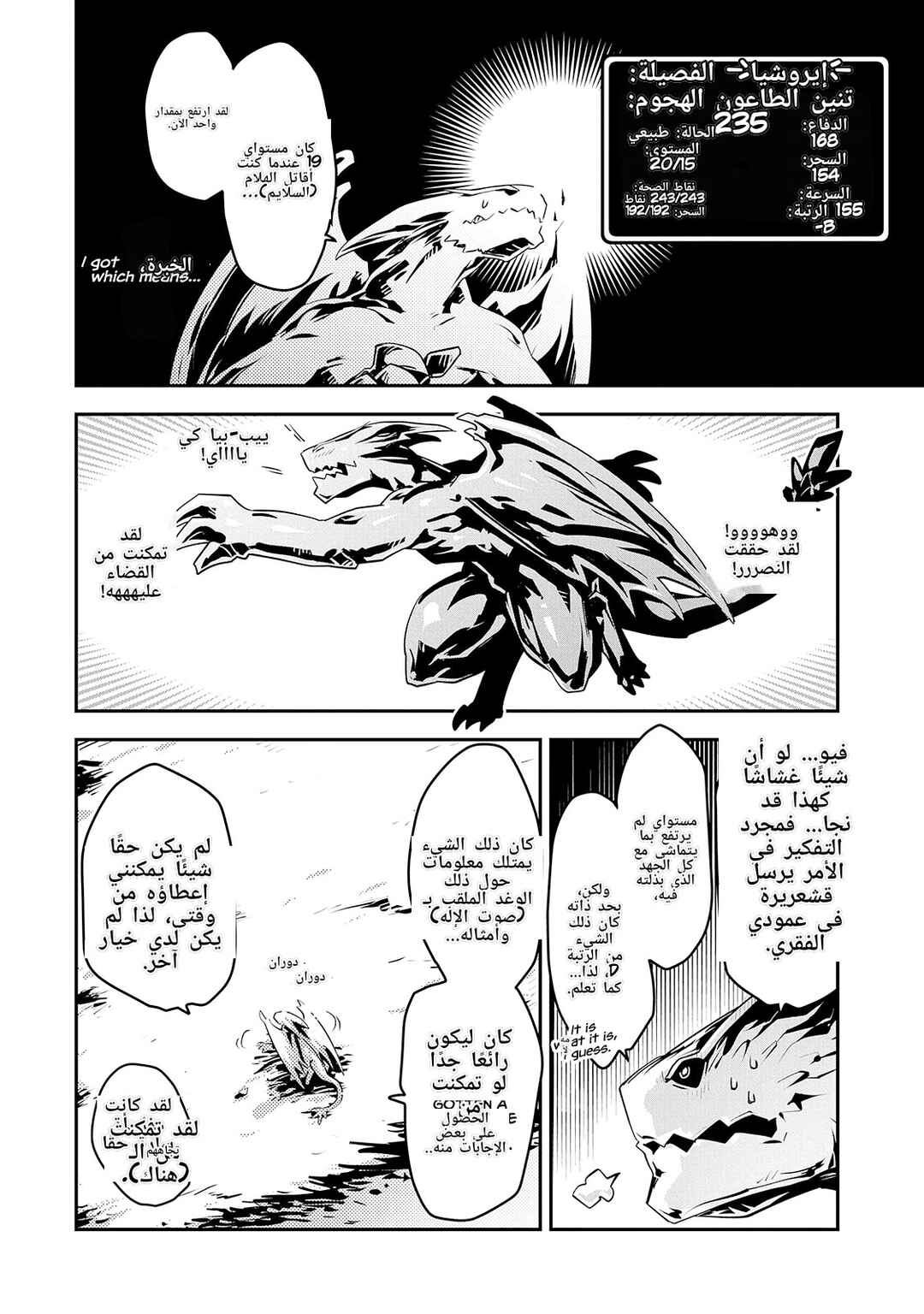 Chapter 20 - Page 2