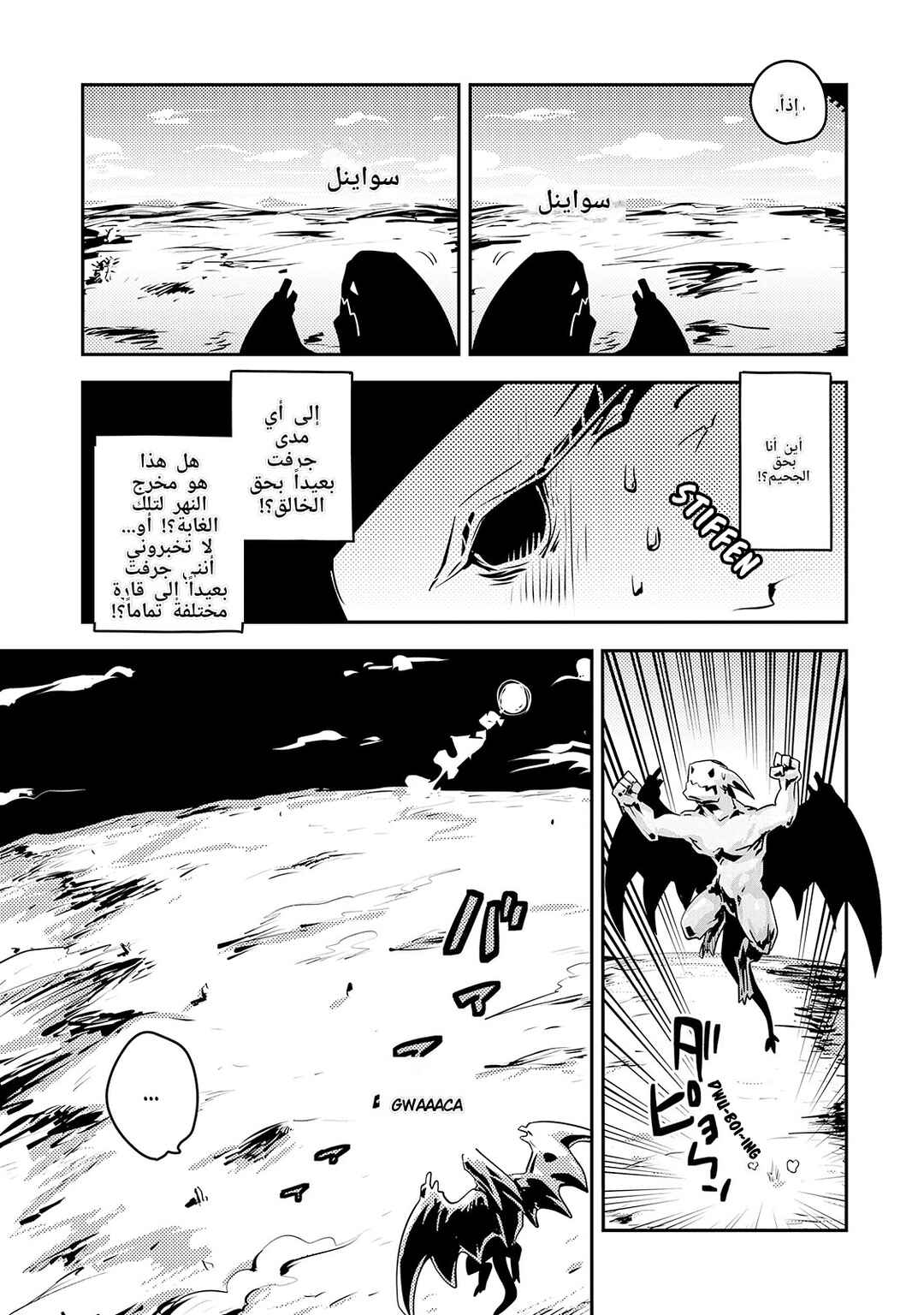 Chapter 20 - Page 3