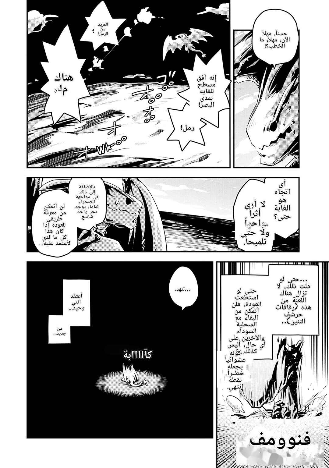 Chapter 20 - Page 4