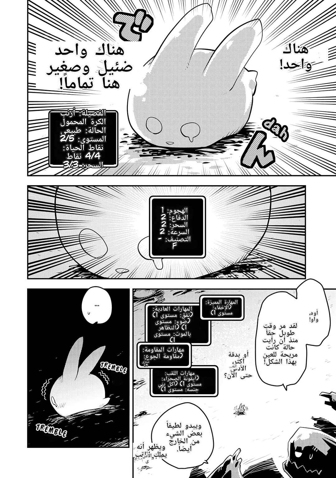 Chapter 20 - Page 6