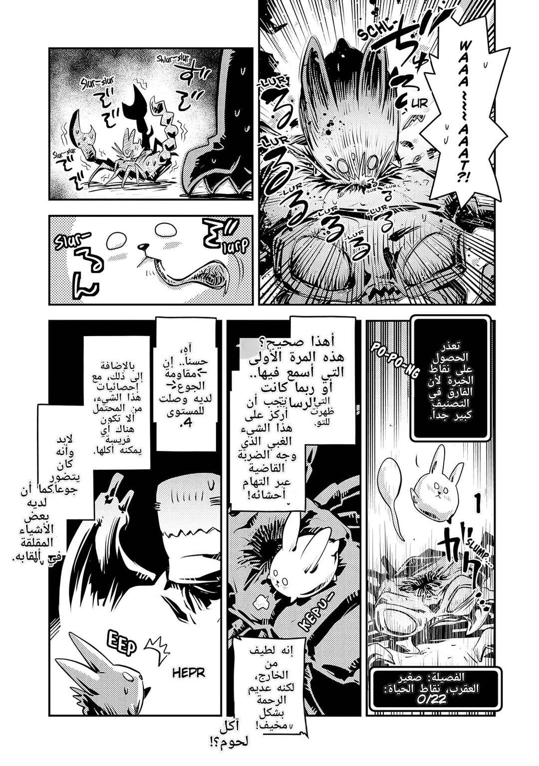 Chapter 20 - Page 9