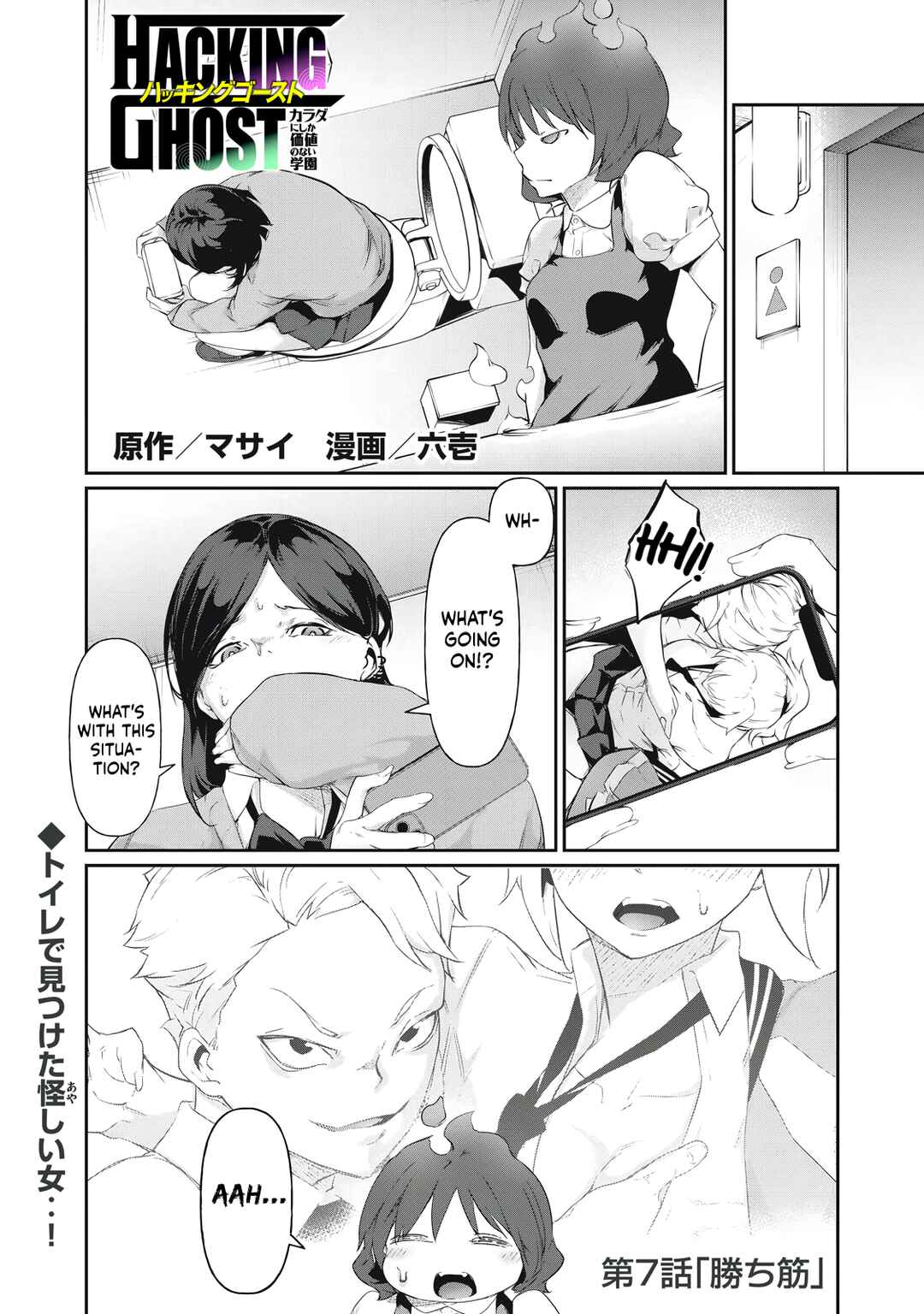 Chapter 7 - Page 1