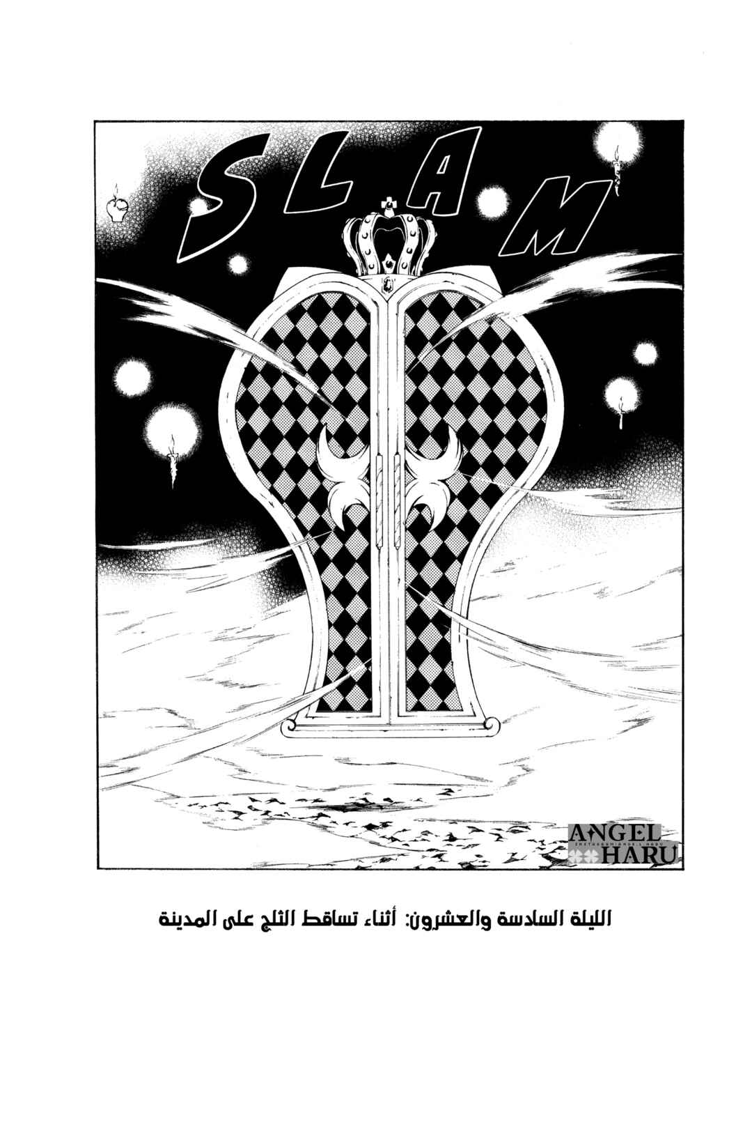 Chapter 26 - Page 3