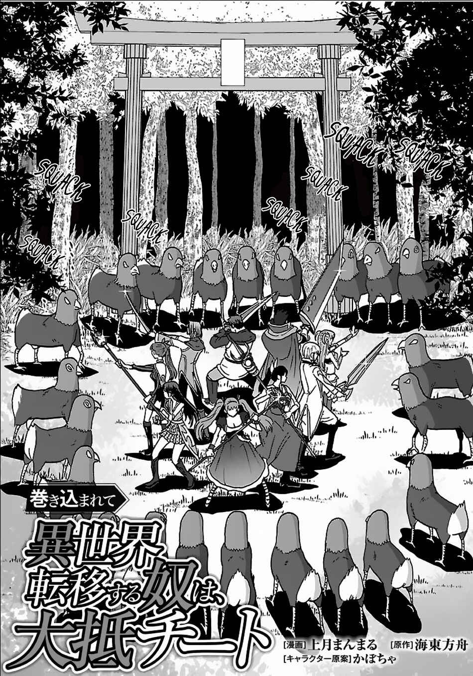 Chapter 19 - Page 2
