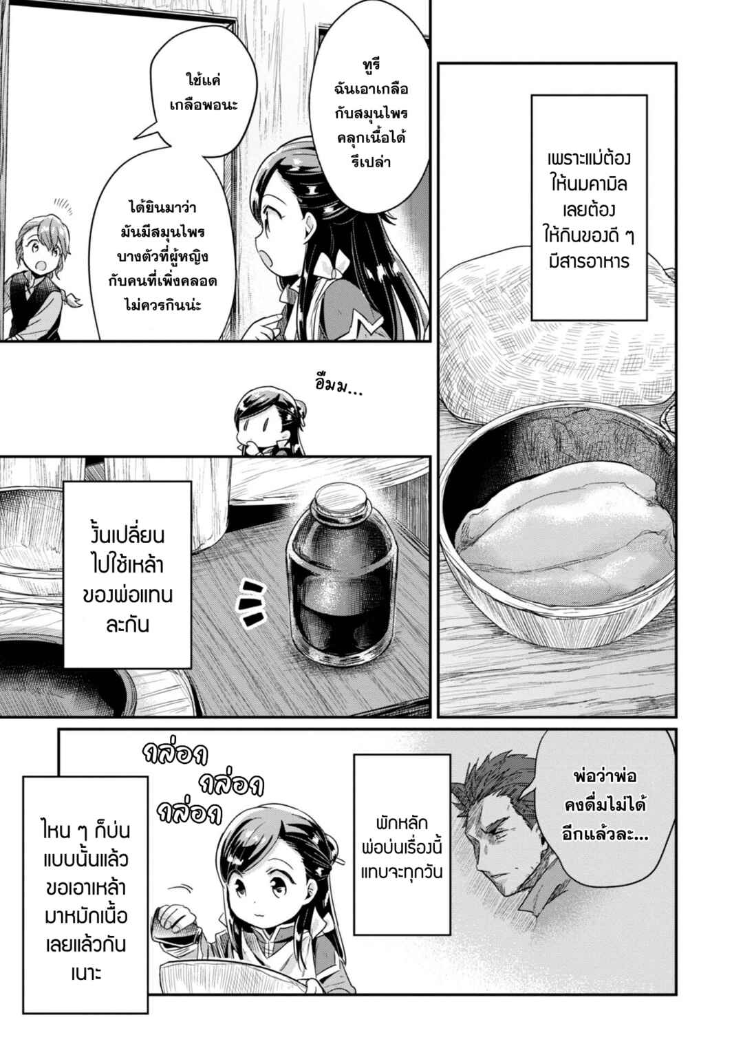 Chapter 55.5 - Page 4