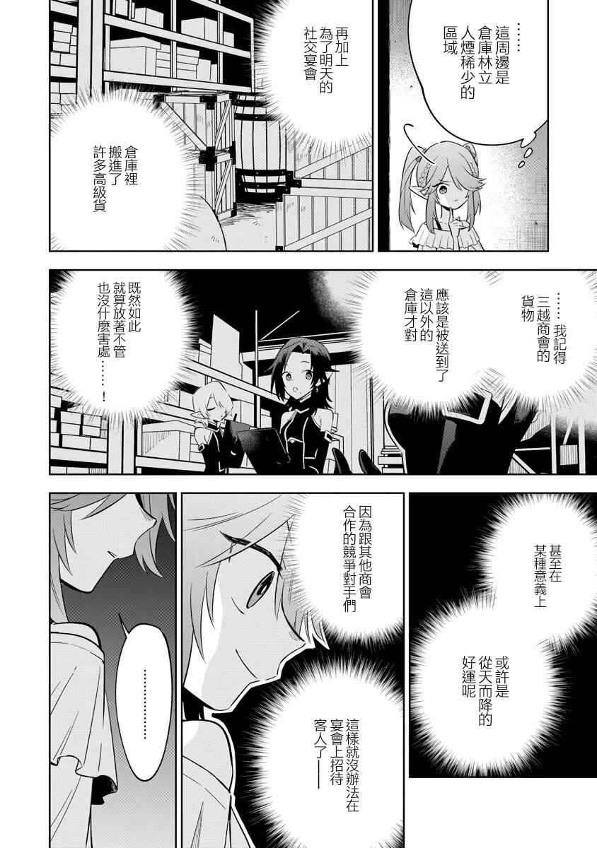 Chapter 20.1 - Page 10
