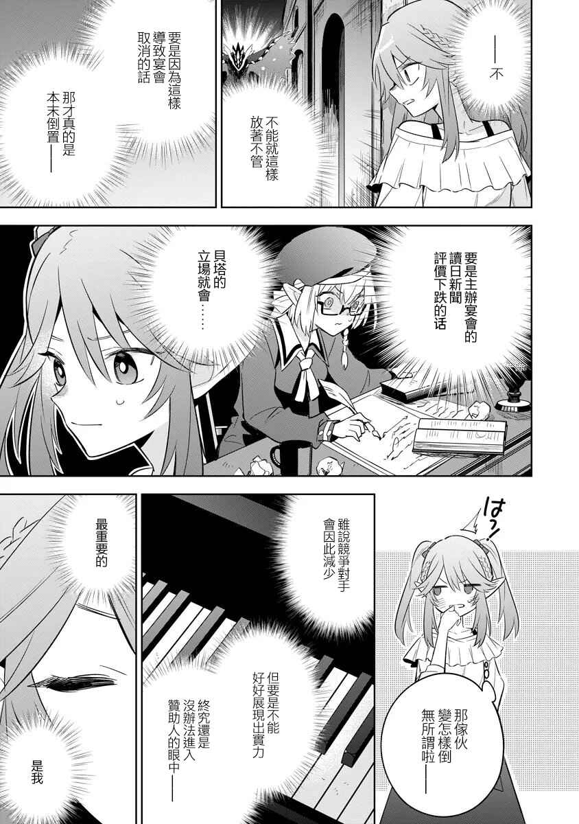 Chapter 20.1 - Page 11