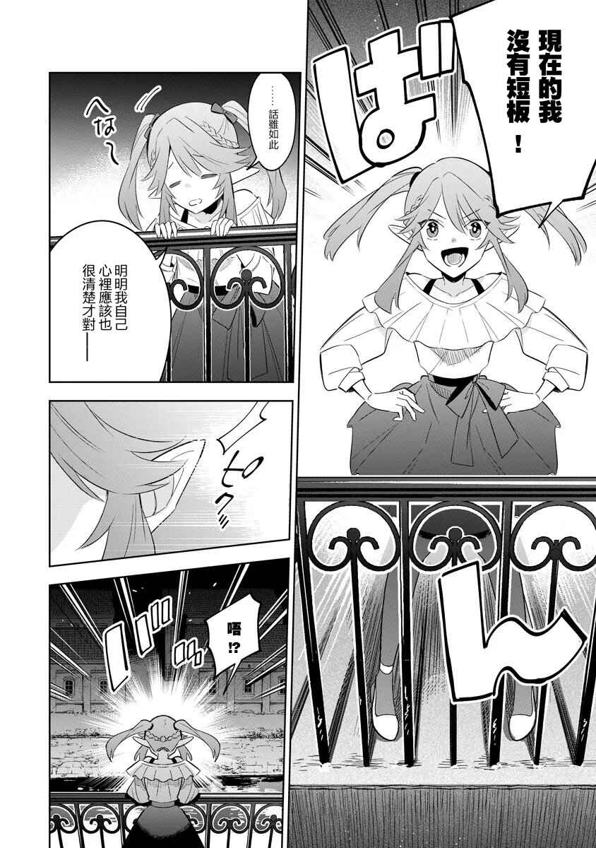 Chapter 20.1 - Page 4