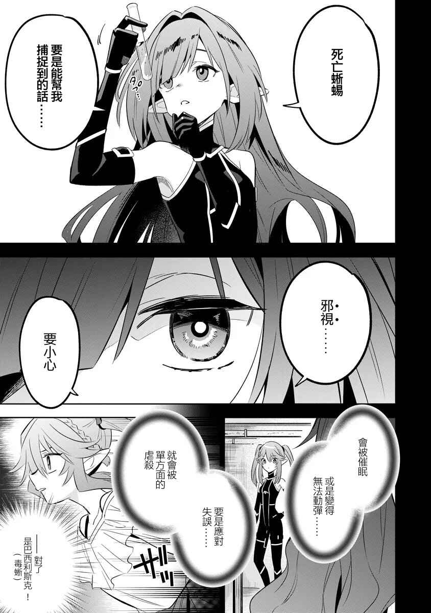 Chapter 20.1 - Page 7