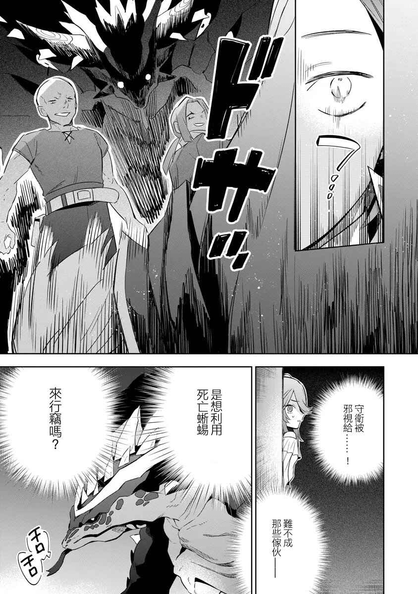 Chapter 20.1 - Page 9