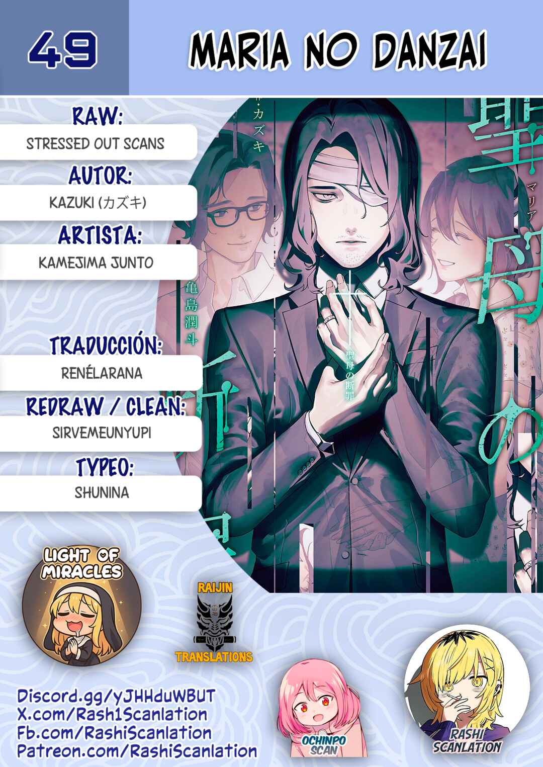 Chapter 49 - Page 1