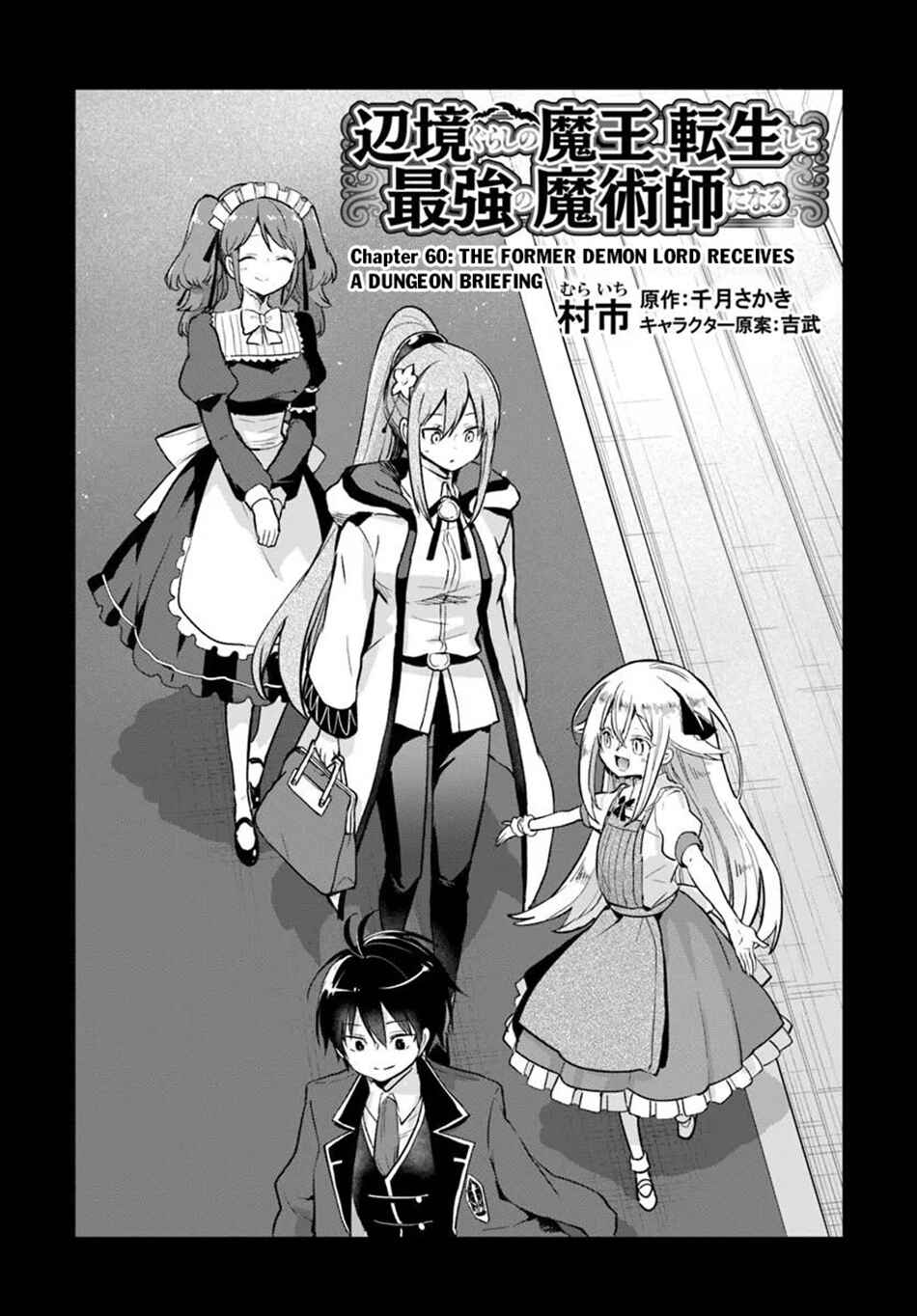 Chapter 60 - Page 3