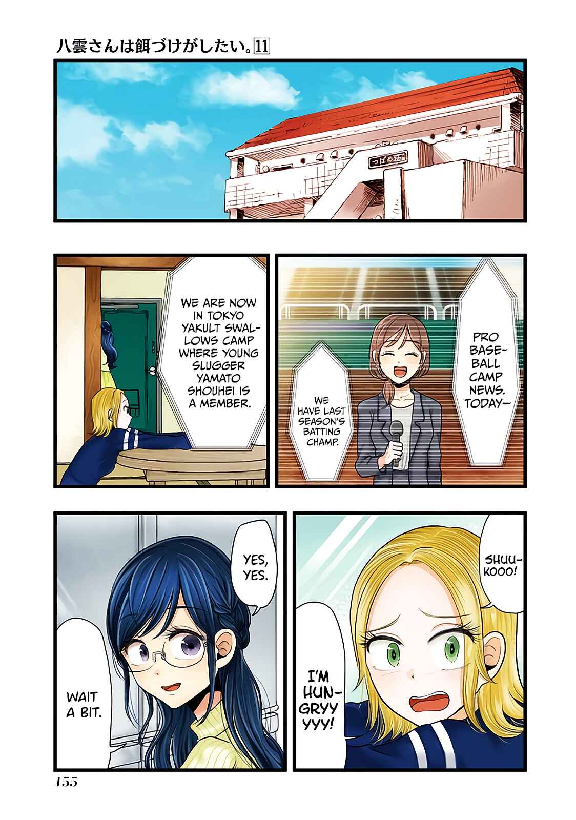 Chapter 78 - Page 1