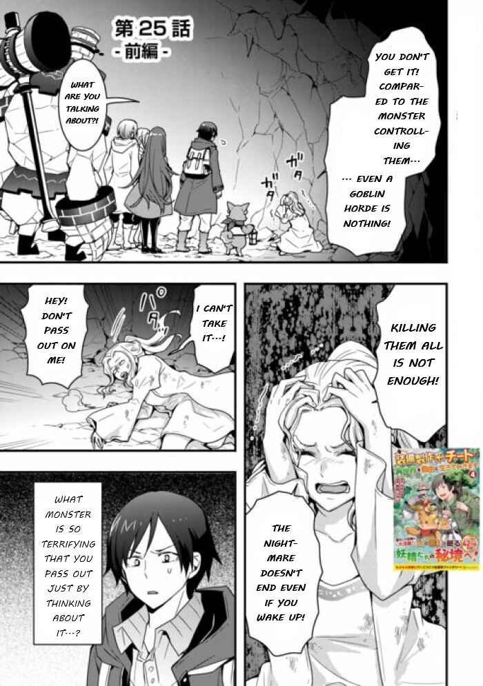 Chapter 25.1 - Page 1