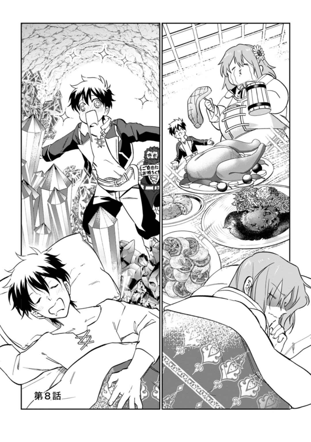 Chapter 8.1 - Page 4
