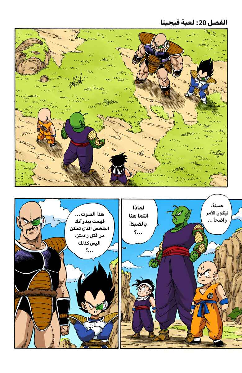 Chapter 214 - Page 1