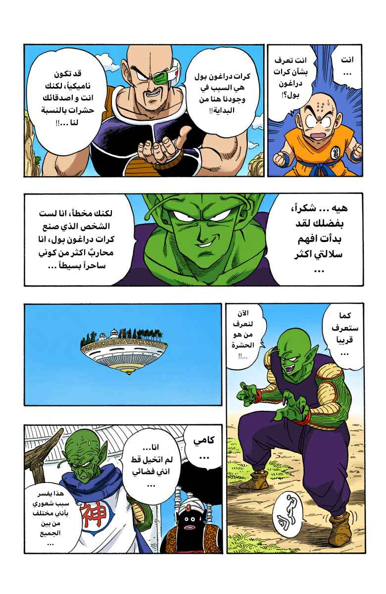 Chapter 214 - Page 3