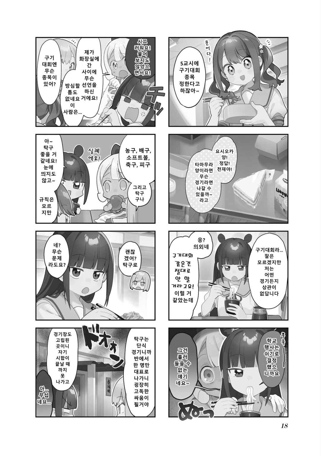 Chapter 15 - Page 2