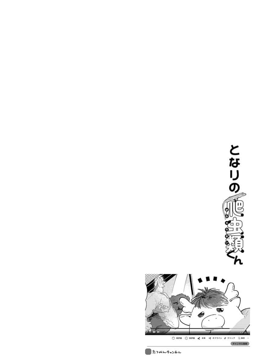 Chapter 12.5 - Page 5