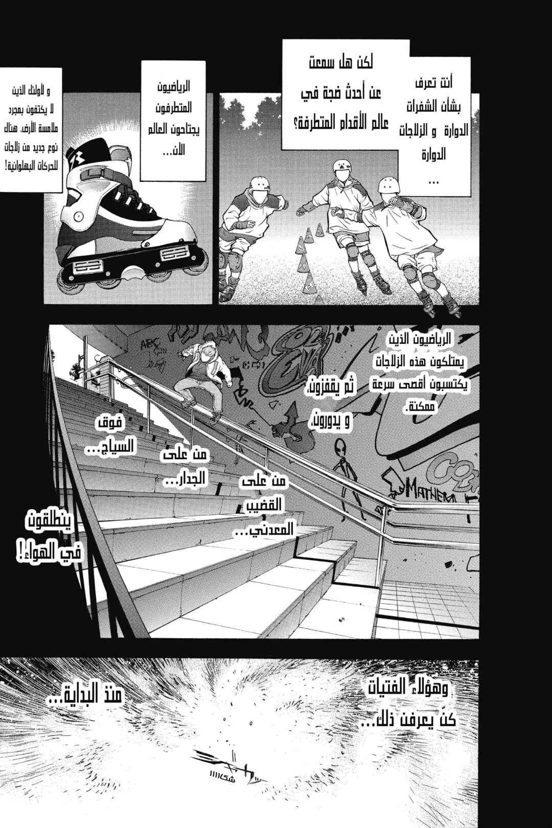 Chapter 2 - Page 2