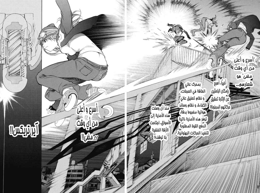Chapter 2 - Page 4