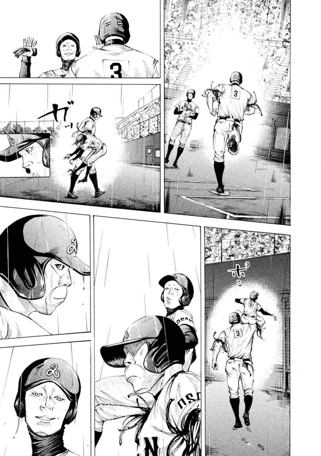 Chapter 110 - Page 6