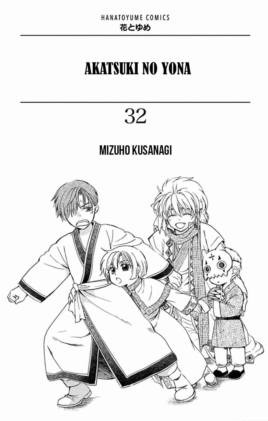 Chapter 182 - Page 3