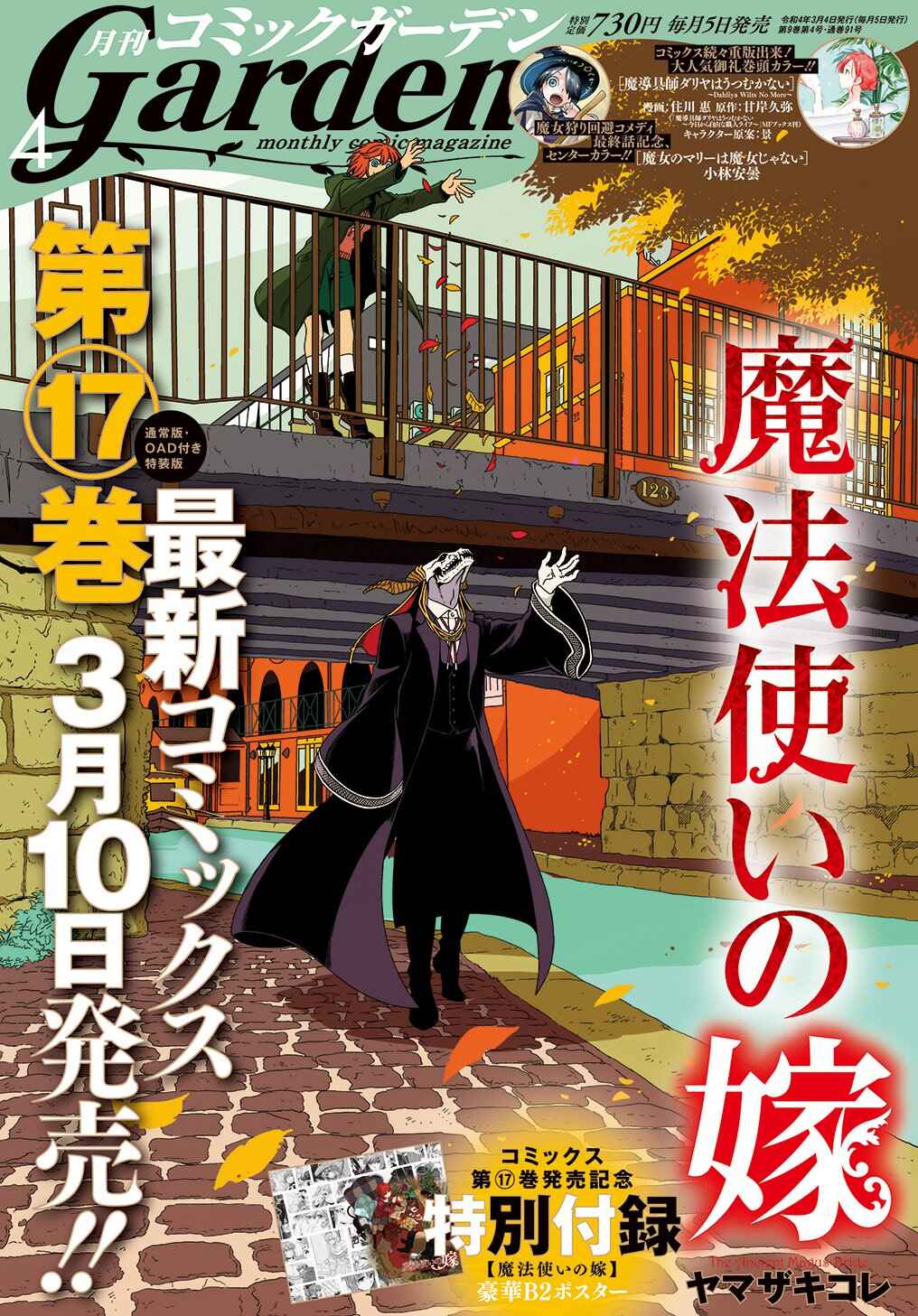 Chapter 85 - Page 2