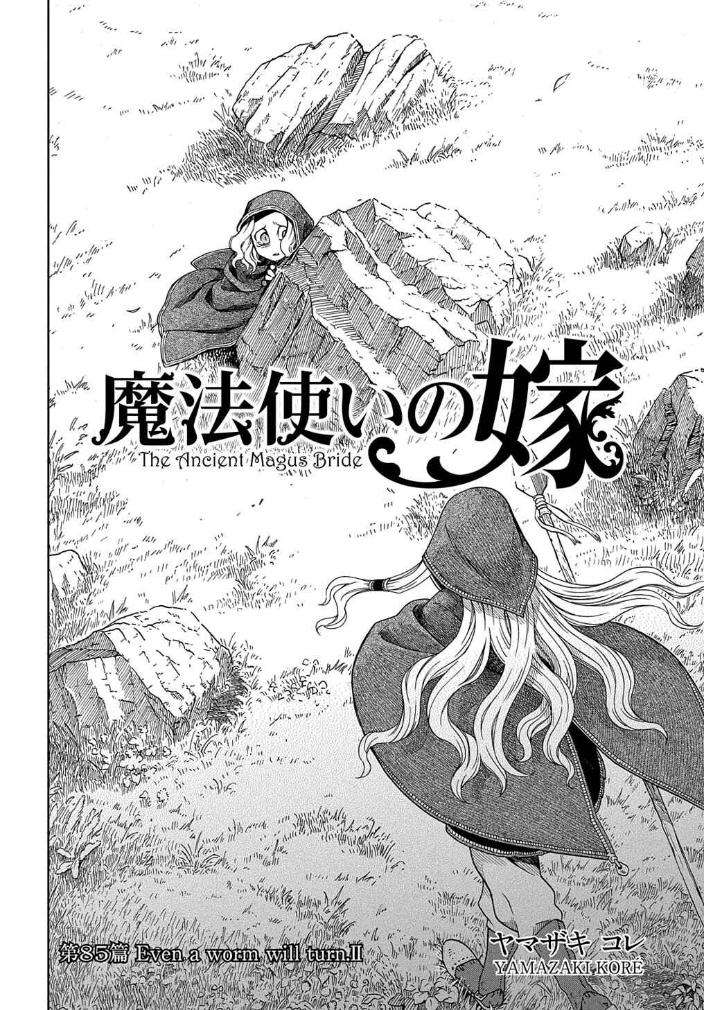 Chapter 85 - Page 4