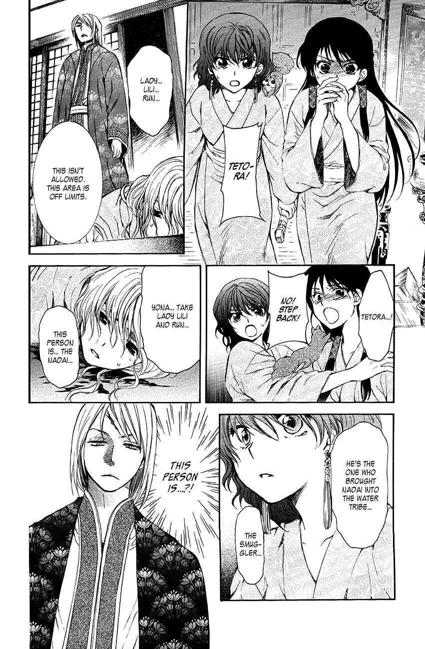 Chapter 82 - Page 15