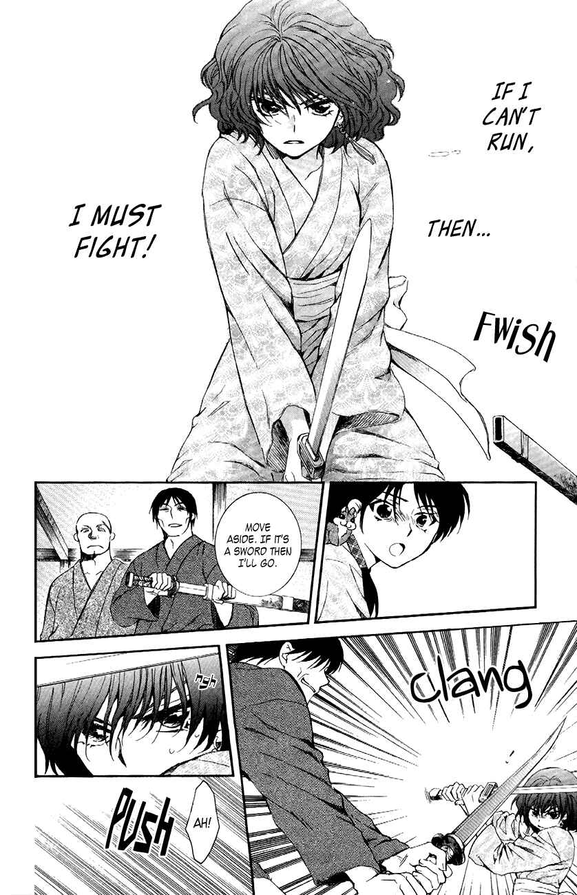 Chapter 82 - Page 17