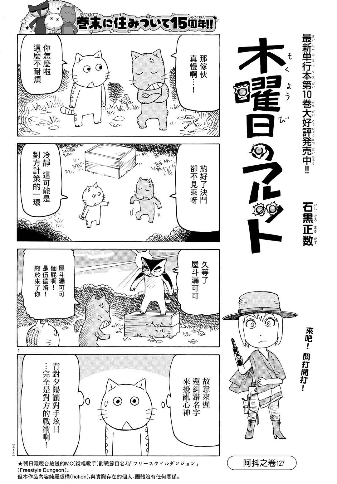 Chapter 748 - Page 1