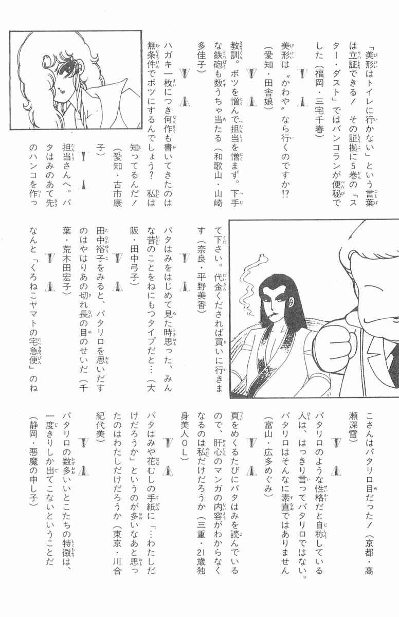 Chapter 87 - Page 34