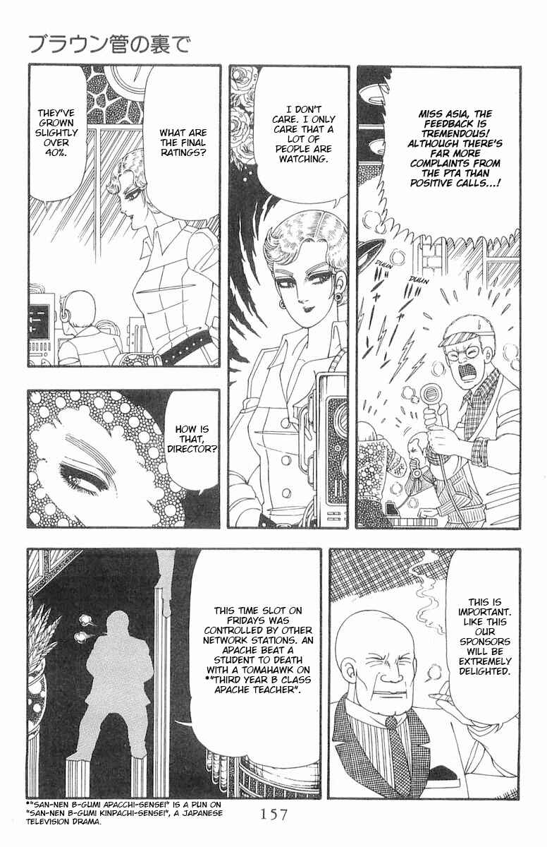 Chapter 87 - Page 6