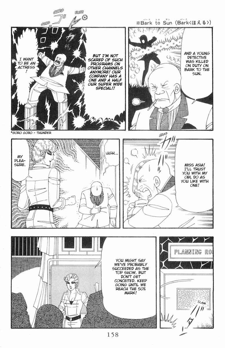 Chapter 87 - Page 7